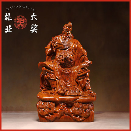 花梨木雕关公神像坐看春秋摆件实木武财神关二爷家用供奉工艺礼品