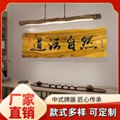 店铺仿古木匾雕刻对联实木牌匾定制开业门头木头字匾定做木质招牌