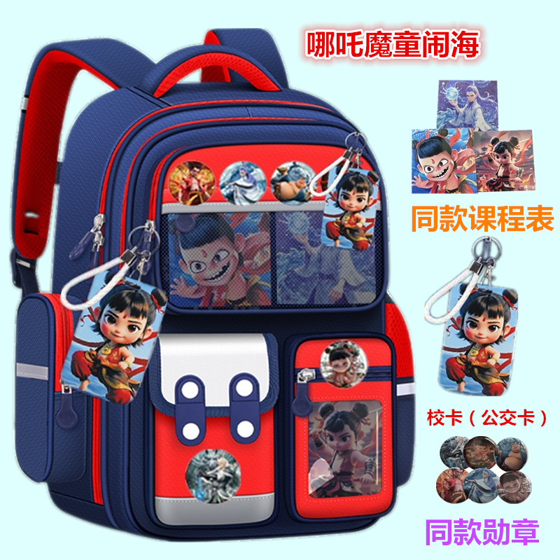 哪吒魔童闹海小学生书包儿童书包