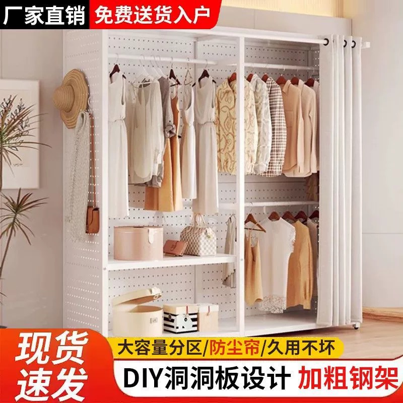 洞洞板衣柜家用小户型金属挂衣架开放式防尘帘衣帽间架子落地柜子