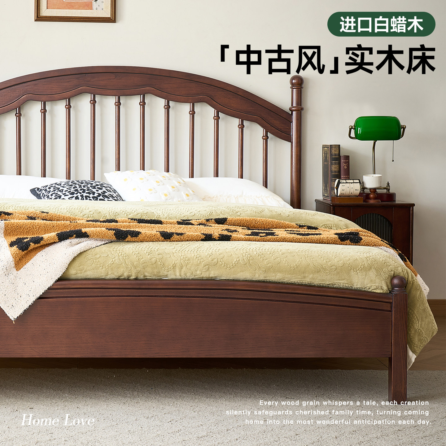 【中古风必买】白蜡木竖琴实木床