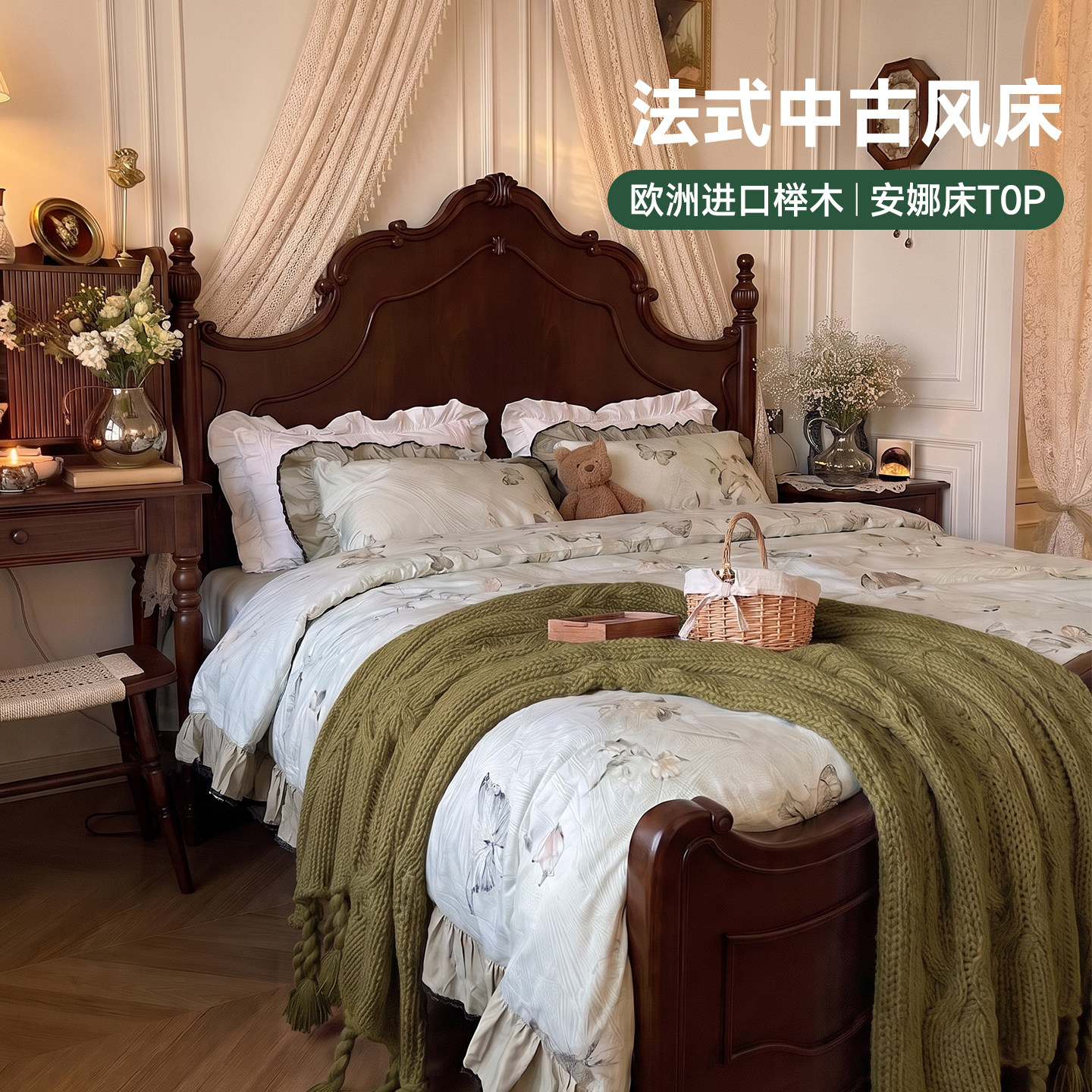 法式复古实木床榉木中古风美式1米8双人床政府补贴理想鹿家居安娜