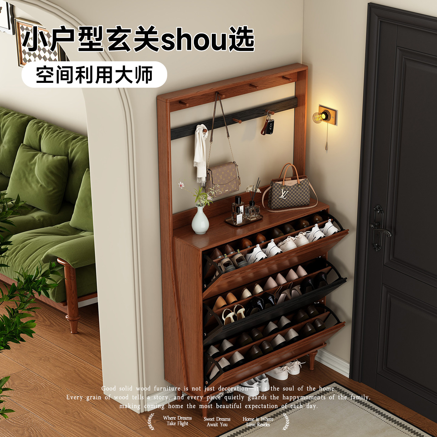 【设计师推荐】中古风全实木鞋柜