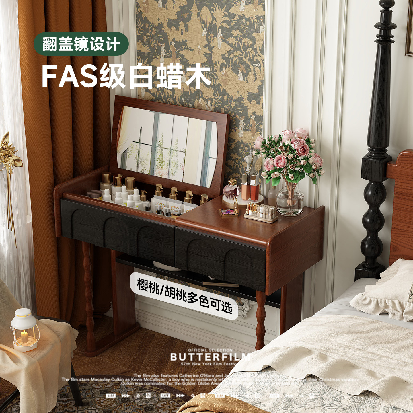【卧室必买】中古风白蜡木梳妆台