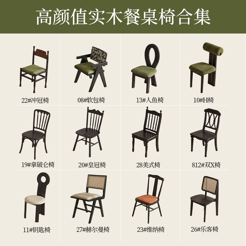 中古风实木餐椅法式复古现代靠背椅小户型家用餐厅椅子理想鹿家居