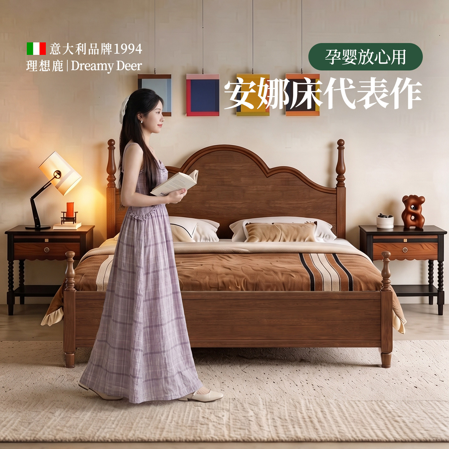 【安娜床代表作】中古风全实木床