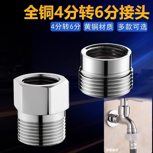 适用西门子博世洗衣机进水管接头全铜4分6分转接口洗碗机变径水嘴
