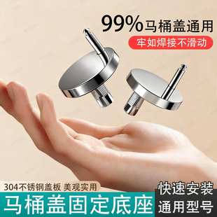 马桶盖固定螺栓配件支架上装不锈钢膨胀螺丝坐便器盖板通用型部件