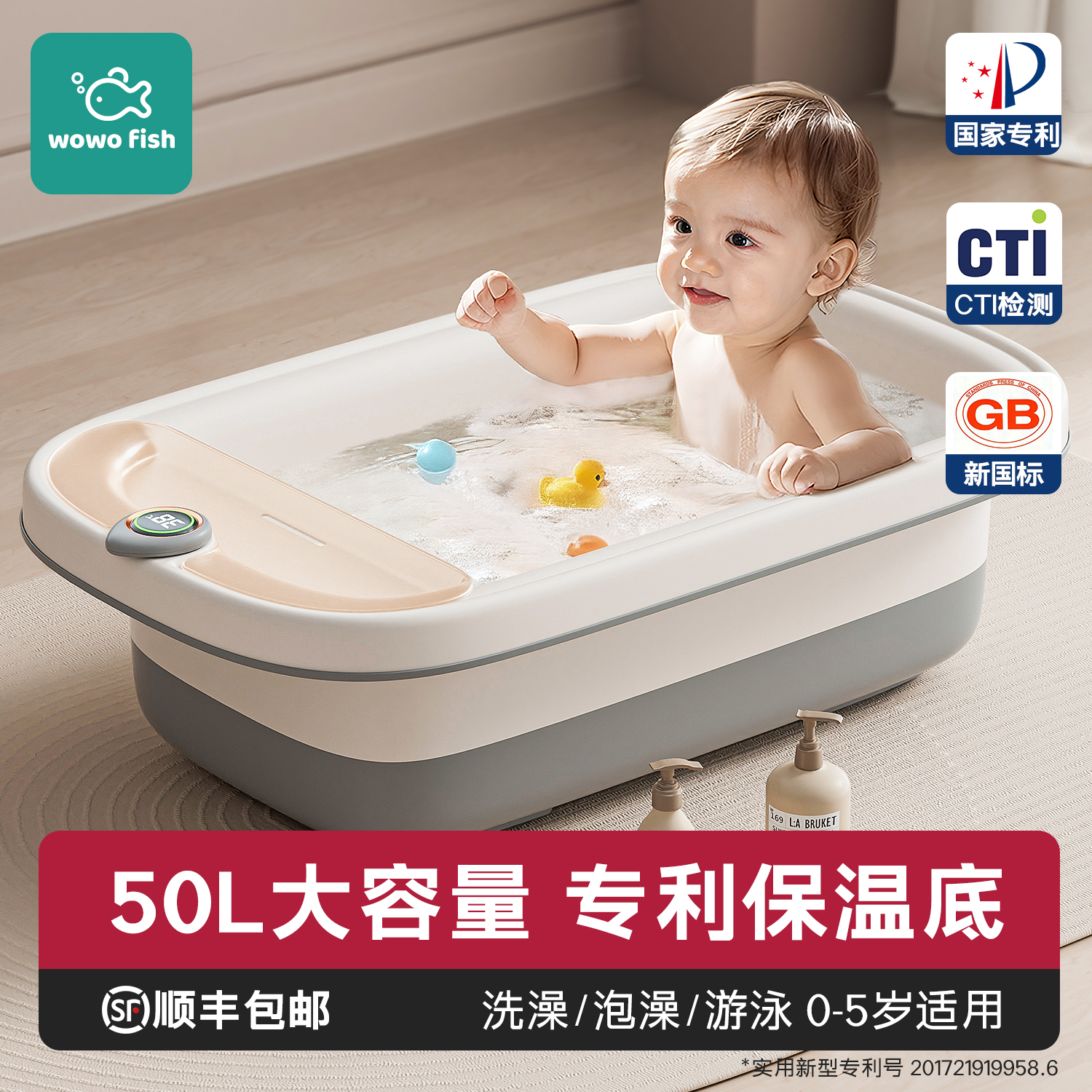 wowofish婴儿洗澡盆宝宝浴盆