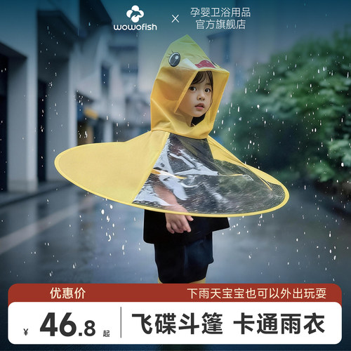 儿童雨衣雨鞋套装小黄鸭飞碟套装