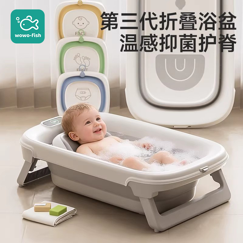 wowofish新生婴儿洗澡盆折叠宝宝儿童浴盆大号婴幼儿澡盆家用神器