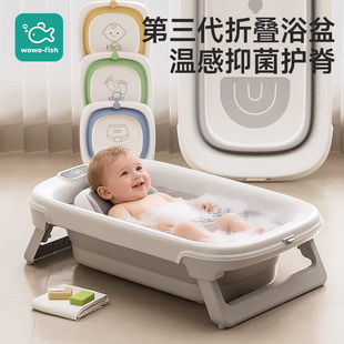 wowofish新生婴儿洗澡盆折叠宝宝儿童浴盆大号婴幼儿澡盆家用神器