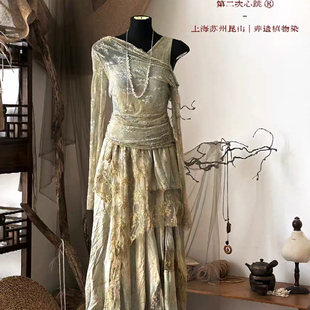 孤品第二次心跳 | 植物染 | 新中式显瘦蕾丝单肩上衣不对称半身裙