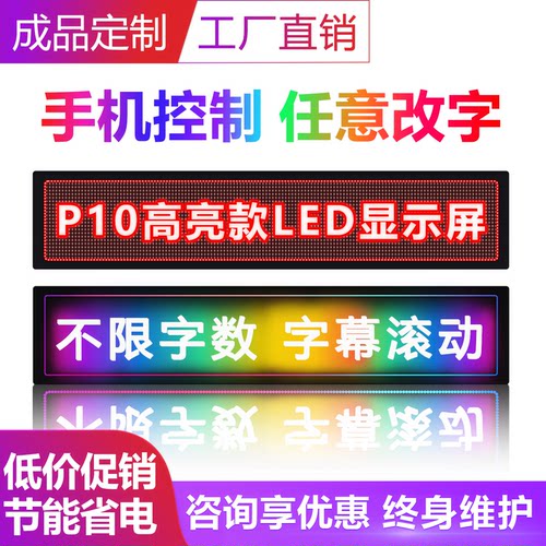 高亮防水广告LED门头显示屏户外
