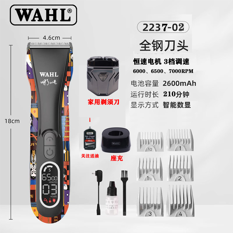 电推剪2237-02理发店三档调节图片