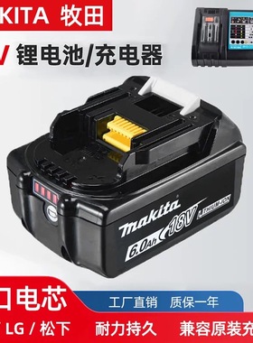 适用Makita牧田18V锂电池BL1860B充电器40V电动工具电池14.4V电钻