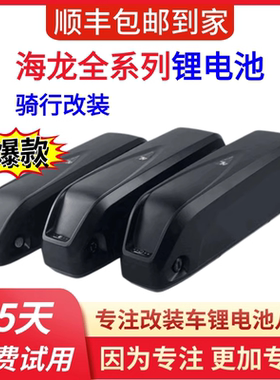 48V海龙一号二型锂电池瓶36伏正步凤凰super73山地自行车助力改装