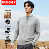 秋冬新款 半高领加厚麻花毛衣休闲宽松针织羊绒衫 100%纯羊毛衫 男士