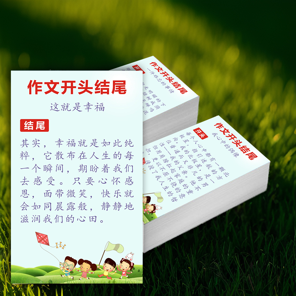 学生优美句子积累晨读背诵