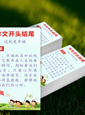 优美句子段落学生作文金句仿写每日积累范例晨读背诵提分开头结尾