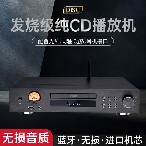 爱多CD发烧专业HIFICD