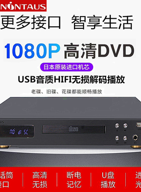 金正新款全格式碟机EVD播放机MP4U盘播放高清DVD碟机CD播放机