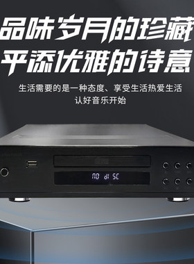 金正CD播放机发烧专业hifi音响CD DSP平衡无损音乐黑胶碟片播放器