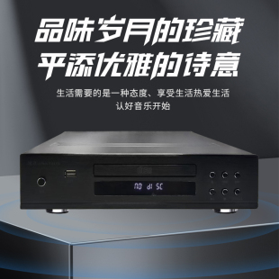 金正CD播放机发烧专业hifi音响CD DSP平衡无损音乐黑胶碟片播放器