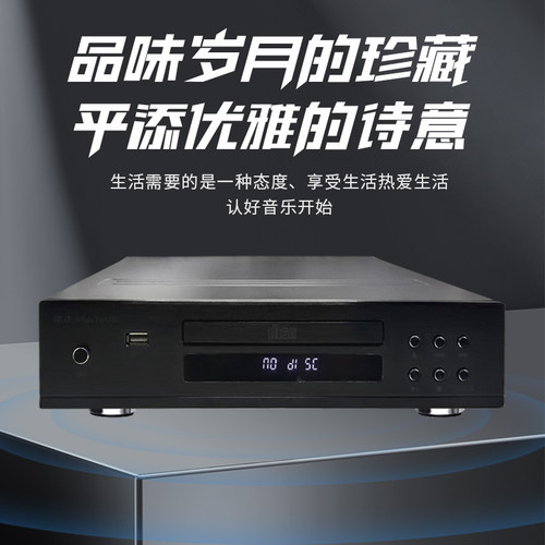 金正CD播放机发烧专业hifi音响CD DSP平衡无损音乐黑胶碟片播放器