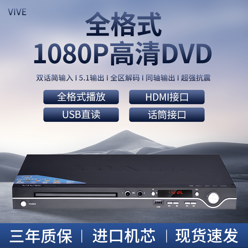 爱多DVD大型全格式高清HDMI播放机播放CD高清EVD便携式光盘影碟机