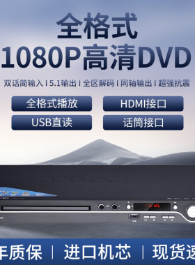 爱多DVD大型全格式高清HDMI播放机播放CD高清EVD便携式光盘影碟机