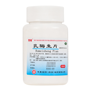 百维 乳酶生片0.1g*1000片消化不良腹胀饮食失调引起的腹泻绿便