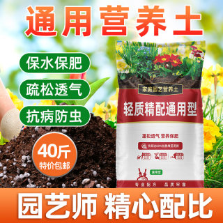 营养土养花专用通用型盆栽多肉种菜种花专用土壤种植泥土家用花肥