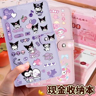库洛米现金存钱本女孩存钱夹钱册纪念钞收纳收藏册大容量新年礼物