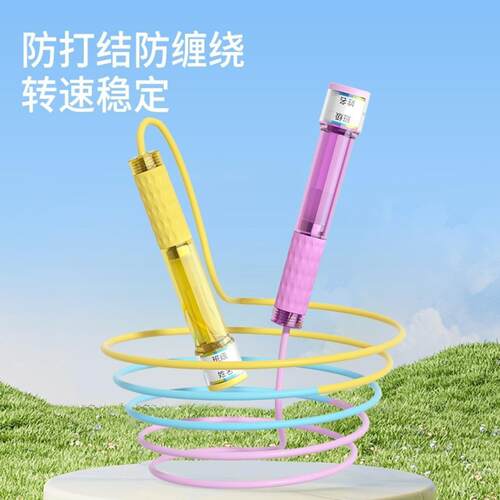 儿童竞速跳绳｜小学一年级至中考