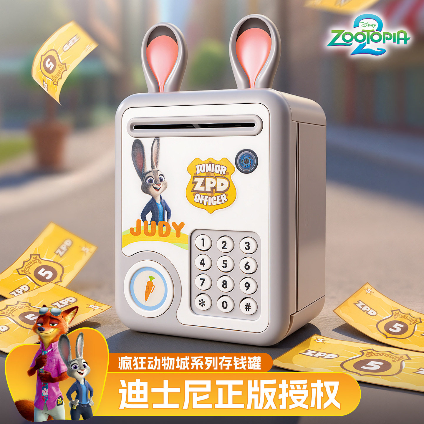 新款疯狂动物城电动存钱罐朱迪尼克储蓄罐密码指纹儿童玩具礼物,节庆用品/礼品,储蓄罐,淘宝优惠券,粉丝福利购,淘宝优惠卷