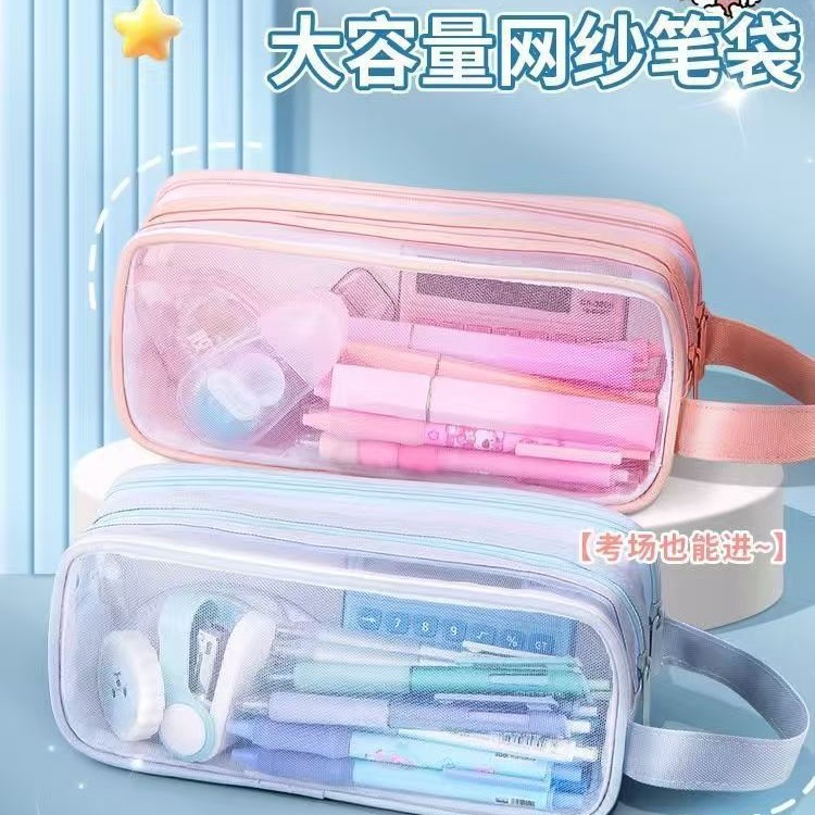 大容量双层网纱透明高颜值学生
