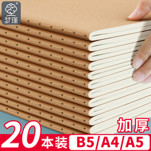 梦瑾加厚牛皮纸笔记本子大学生高中生通用b5简约纯色横线记事本空白草稿本软面抄大本子初中生专用作业本子