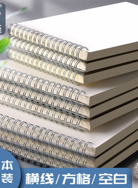笔记本简约ins风上翻线圈本b5加厚大学生考研本子推荐记录本a5横线小方格本不硌手记事本文具小本子网格本a4