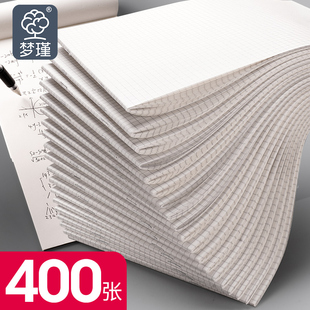 网格纸小方格双面草稿纸加厚米黄色大学生考研专用格子数学计算草稿本纸打草纸演算 学生用 免邮