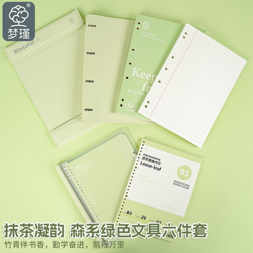 梦瑾薄脆本6件套装A4活页外壳b5活页笔记本子薄脆芯磁吸垫板活页芯初高中生用高颜值ins风大学生备考刷题