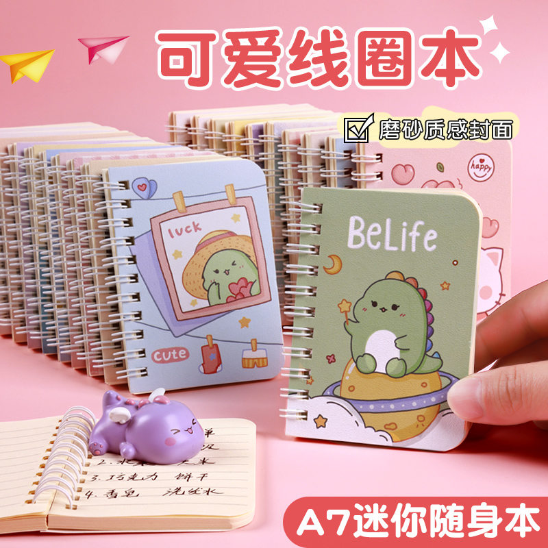 梦瑾小本子便携随身a7可爱