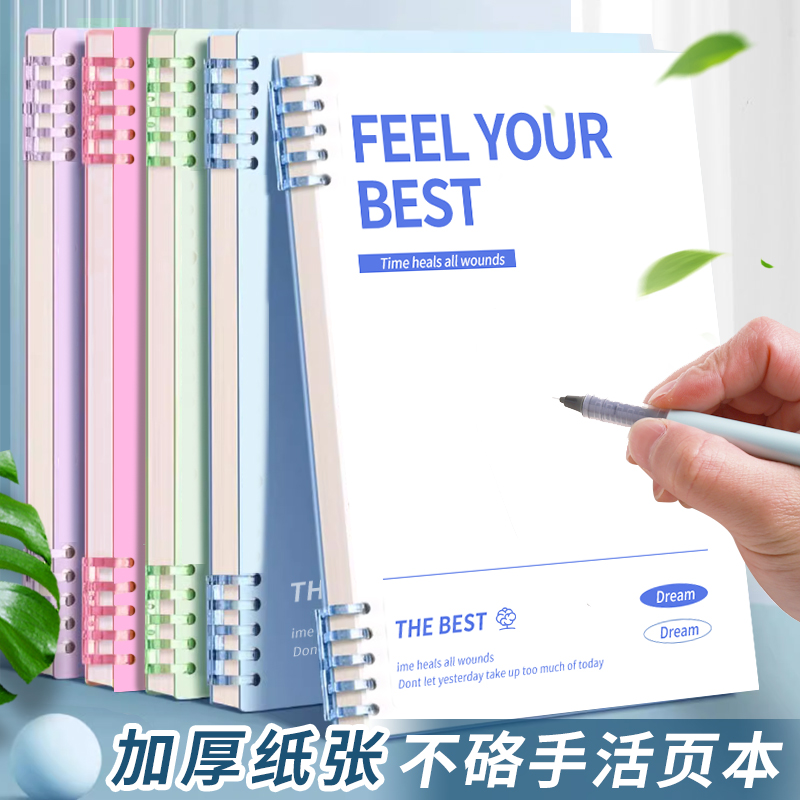 梦瑾加厚白卡活页笔记本子简约