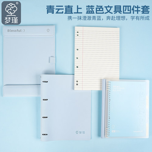 梦瑾高颜值薄脆4件套A4磁吸垫板A4软皮活页外壳夹子可拆卸a4薄脆芯B5活页笔记本子初中高中大学生用刷题