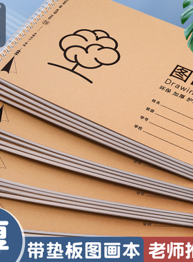 梦瑾A4加厚图画本儿童幼儿园小学生手绘画画绘画纸速写美术本子空白涂鸦本册绘本制作随身白纸硬壳马克笔素描