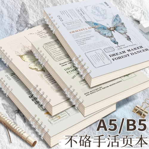 梦瑾B5不硌手活页笔记本本子活页本可拆卸环扣线圈本复古风蝴蝶信使记事本a5初高中生专用大学生考研日记本