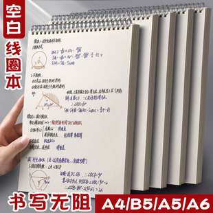 笔记本简约ins风上翻线圈本b5加厚大学生考研本子空白记录本a5横线小方格本不硌手记事本文具小本子网格本a4