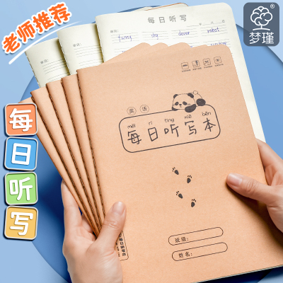 1-6年级每日听写本英语单词默写