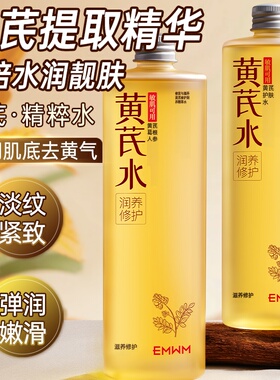 黄芪精粹与多种植物精华融合