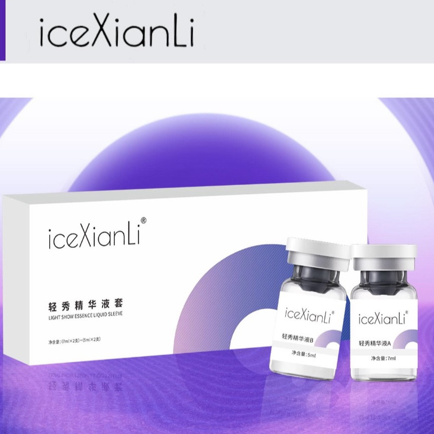 iceXianLi冰仙丽轻秀精次抛精华